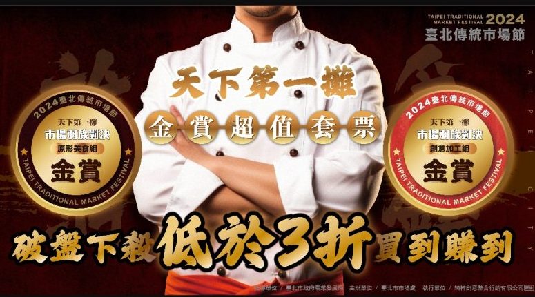 圖/台北市政府