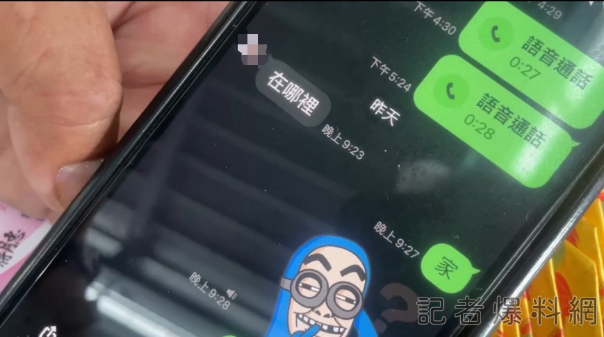▲王男與王父最後訊息曝光。(圖/記者金東天翻攝)