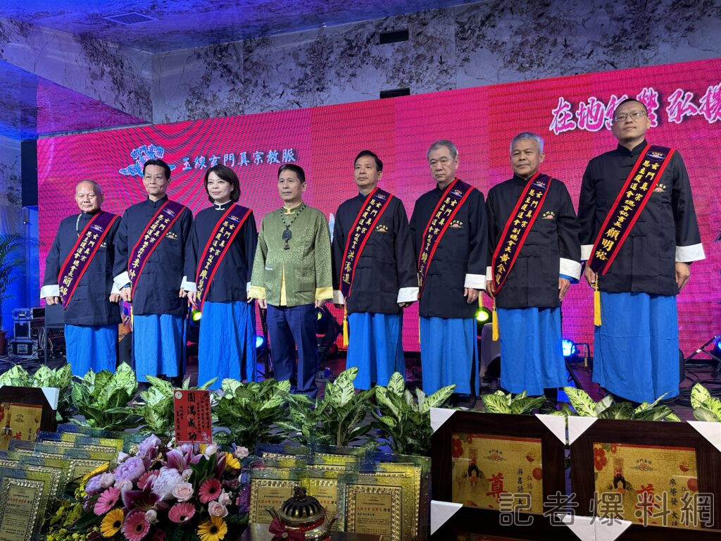 玄門真宗恩主護道會 玄門山會員大會隆重舉行 推動在地經營與弘揚五常德。記者爆料網、記者新聞網