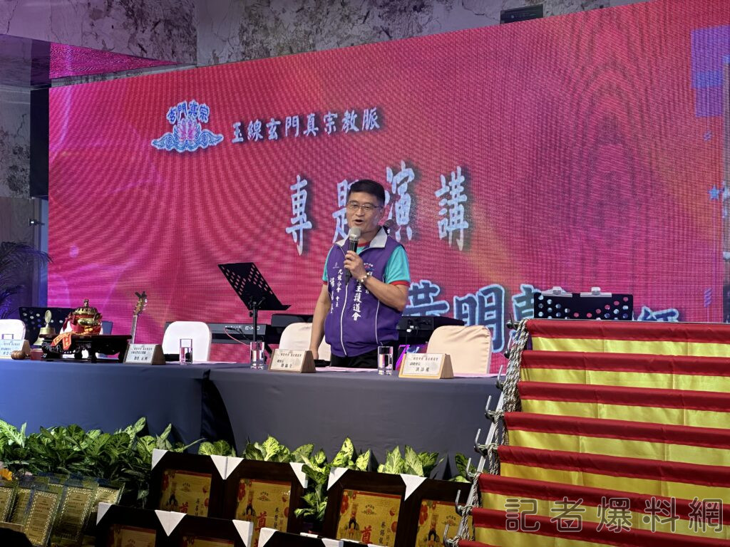 玄門真宗恩主護道會 玄門山會員大會隆重舉行 推動在地經營與弘揚五常德。記者爆料網、記者新聞網