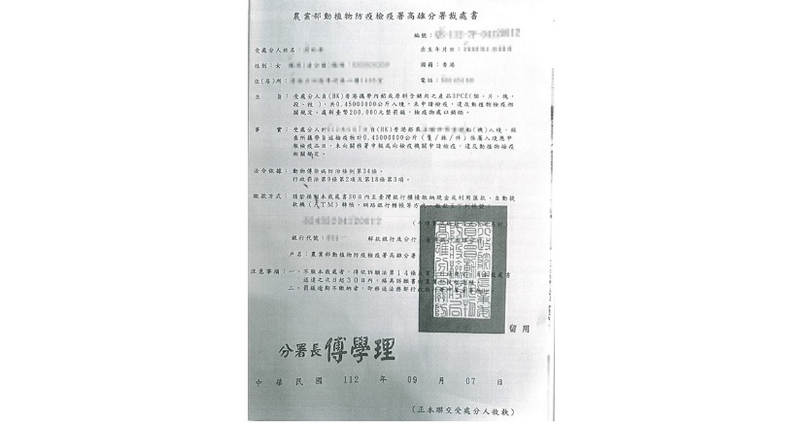 港女來台訪友攜帶豬肉月餅遭罰20萬  好友過意不去幫忙繳清全部罰鍰