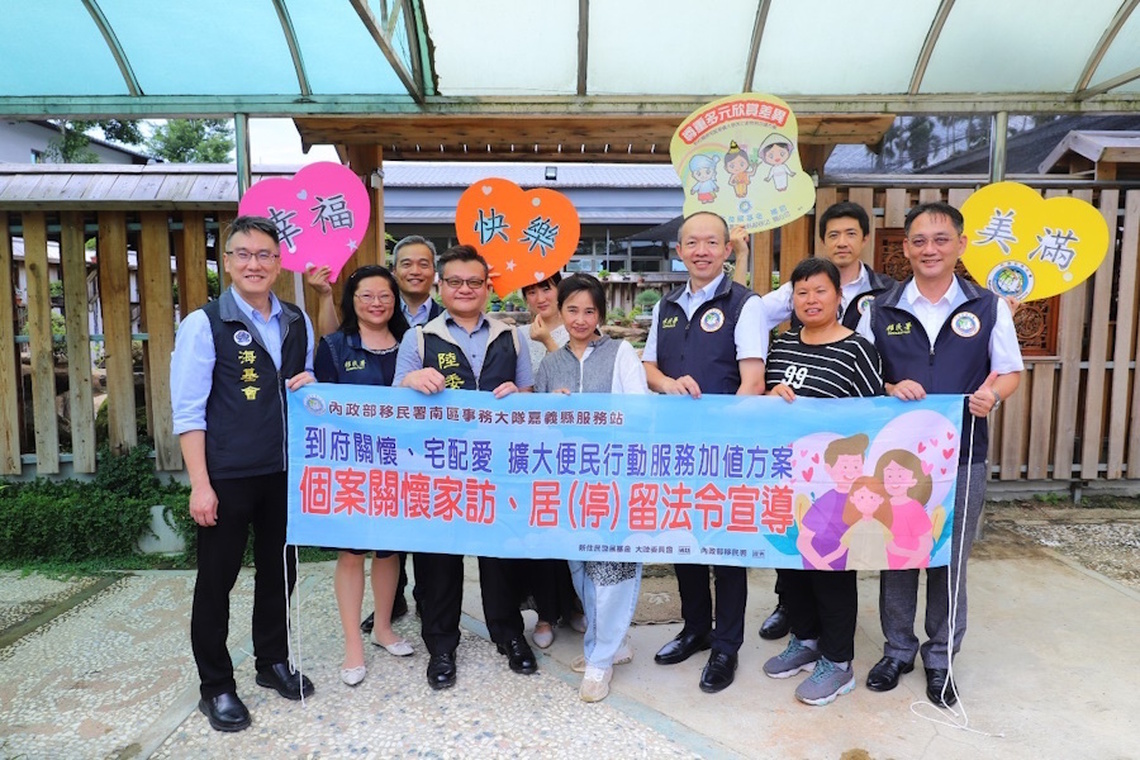 移民署嘉義服務站跨機關訪視龍年首度發車 最精采的築夢故事攏抵『嘉』