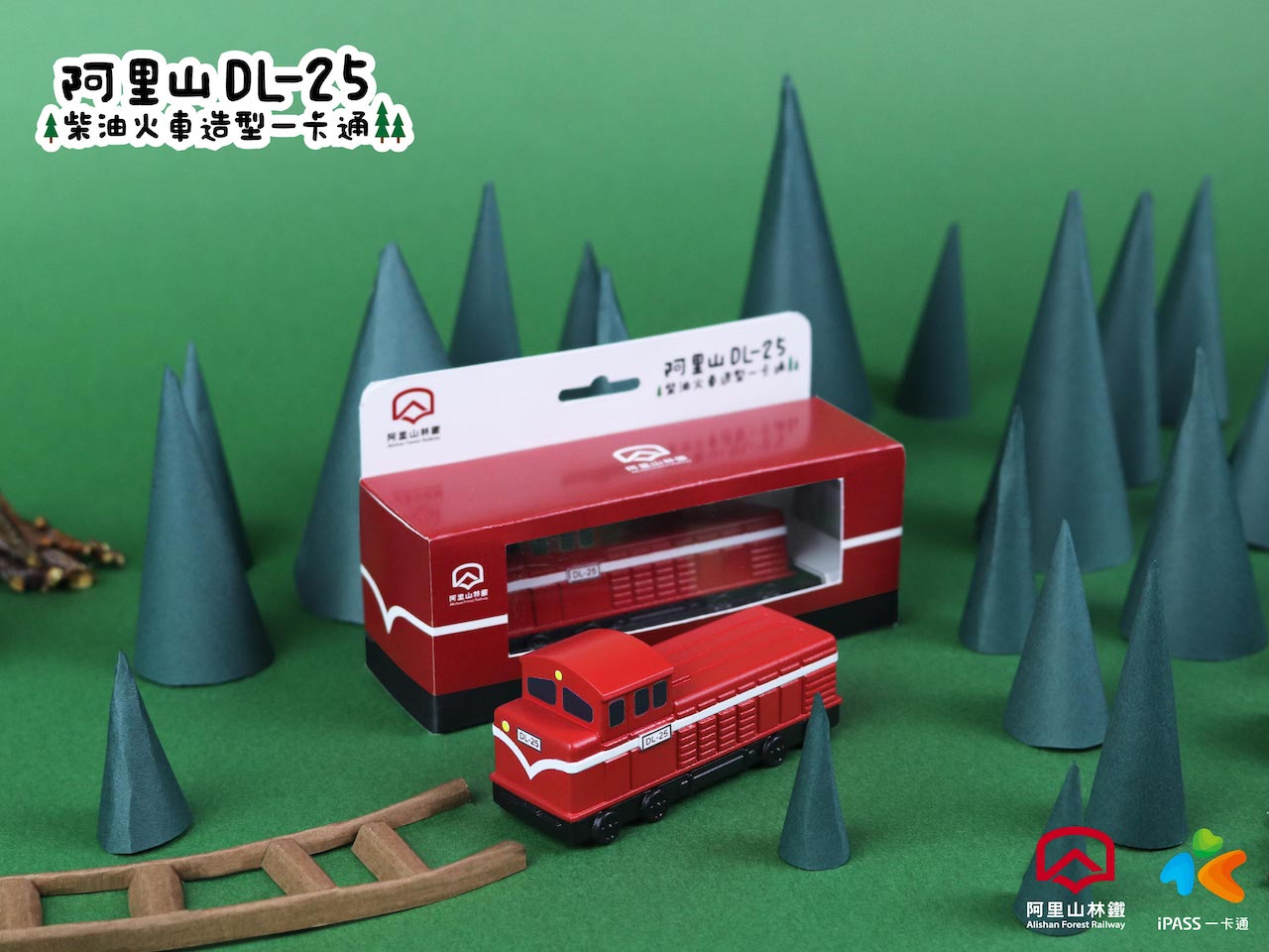 ▲經耗時15年的鐵路修復工程，阿里山林業鐵路即將在7月全線通車（圖:記者 陳致楷 翻攝）