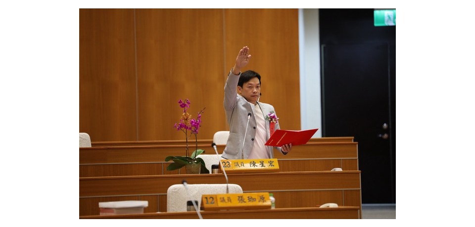 新竹縣議員陳星宏今宣誓就職 落實政見建設芎林