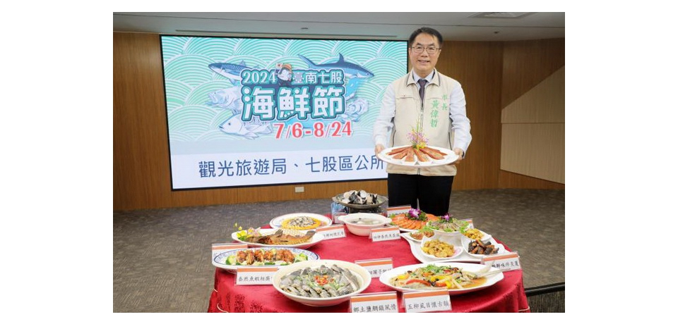 臺南市政府辦理七股海鮮節 市長黃偉哲邀民眾嚐海鮮、開心遊覽濱海美景