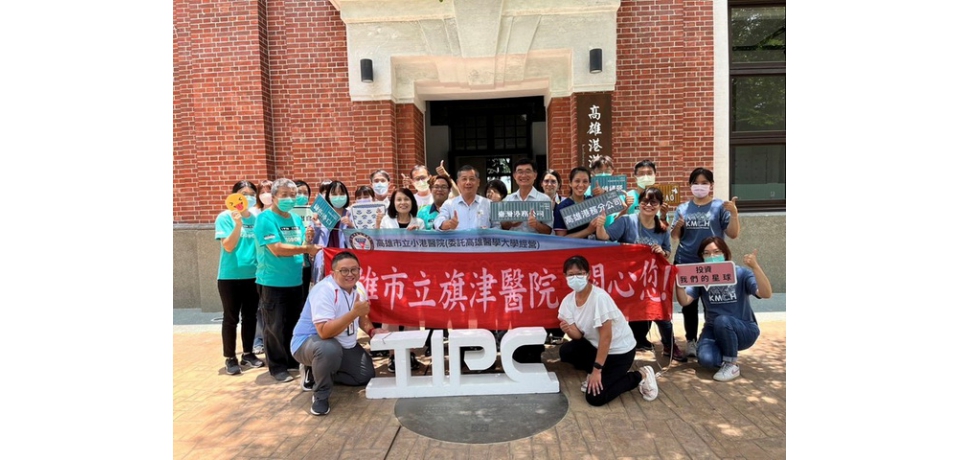 港務公司與高雄市立旗津醫院及小港醫院攜手守護員工深耕社區 共建健康社區網絡