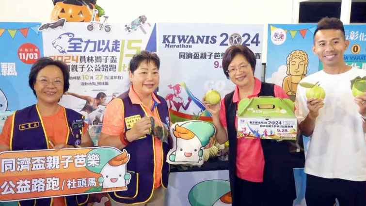 ▲2024彰化縣政府馬拉松嘉年華，9月29日「2024同濟盃親子芭樂公益路跑」率先開跑。（記者林明佑攝）
