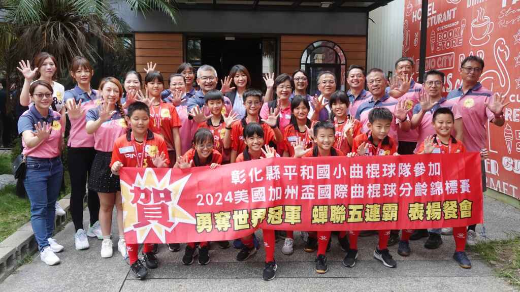 ▲平和國小曲棍球隊世界冠軍5連霸，彰化縣長王惠美今天中午邀請選手、師長等人在西堤牛排彰化四維店共進午餐，表揚且勉勵選手，期許他們繼續突破自我，再創佳績，為縣爭光。（記者林明佑攝）