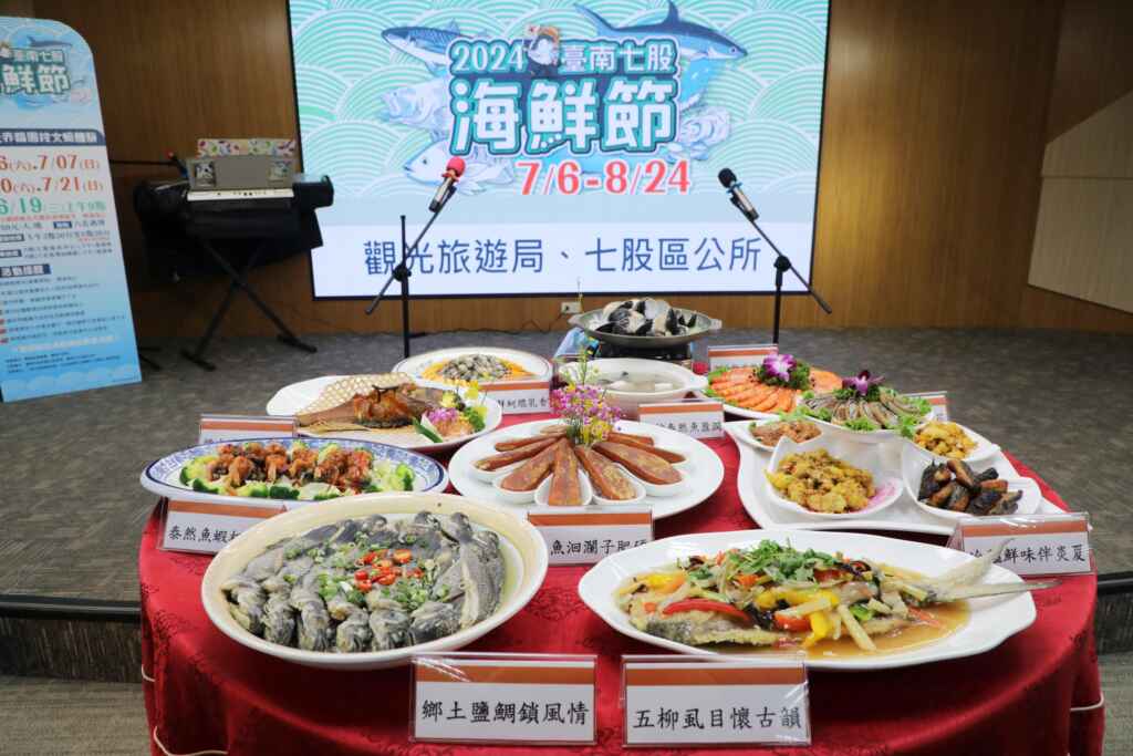 ▲「2024臺南七股海鮮節」記者會中,由總舖師陳振東帶來的七寶宴豐盛佳餚。(臺南市政府提供)