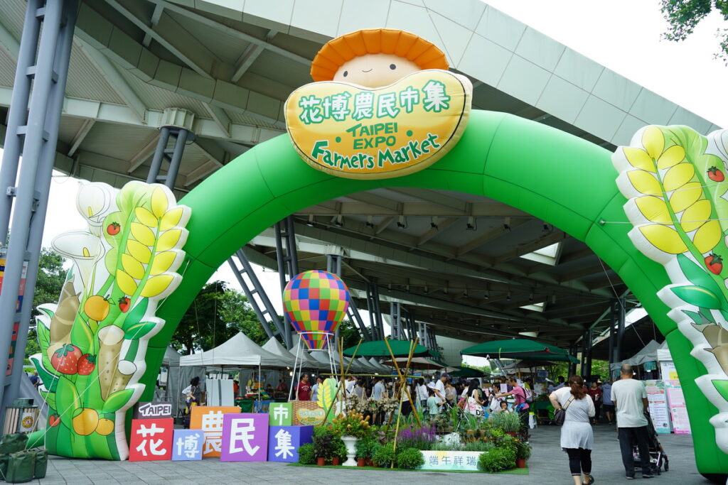 來到花博農民市集就能一站買足臺北市各區特色農產