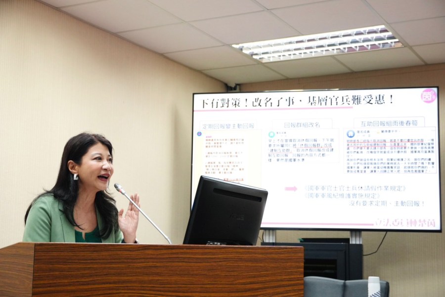 顧立雄取消「休假回報」卻遭扭曲 林楚茵要求落實政策美意 216 林楚茵