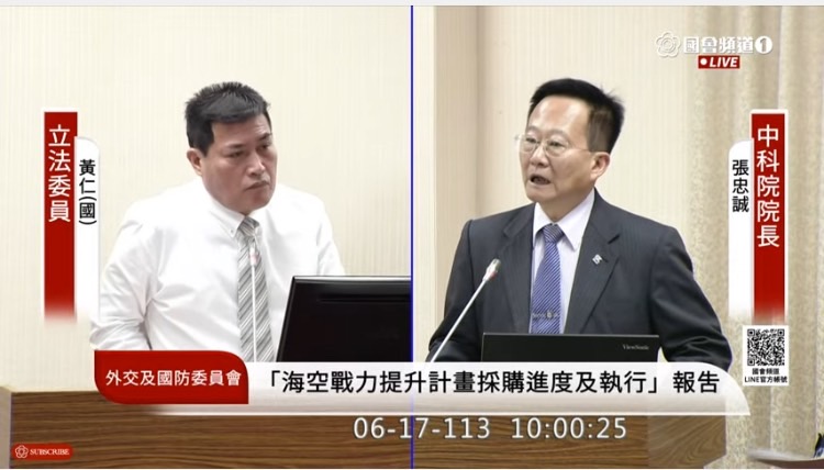 黃仁先點名中科院長張忠誠質詢115年海空戰力提升計畫到期後,當年擴大人力聘用的新聘人員有何安排?(圖/國會頻道)