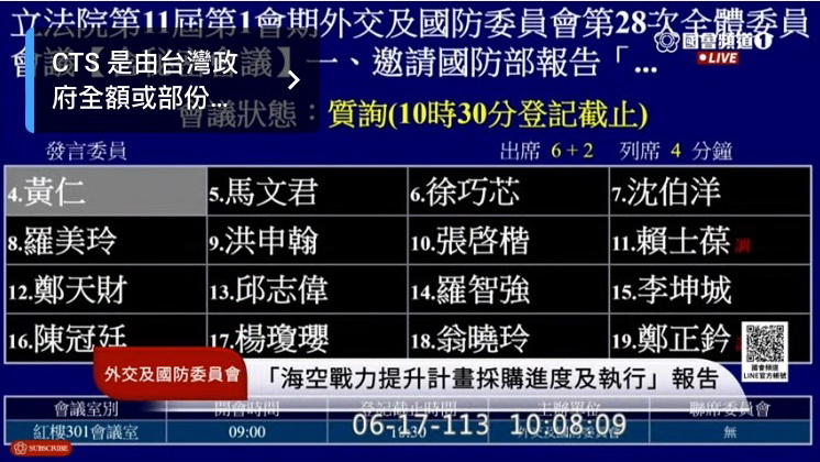 黃仁是一大早就完成登記的第一位質詢委員。(圖/國會頻道)