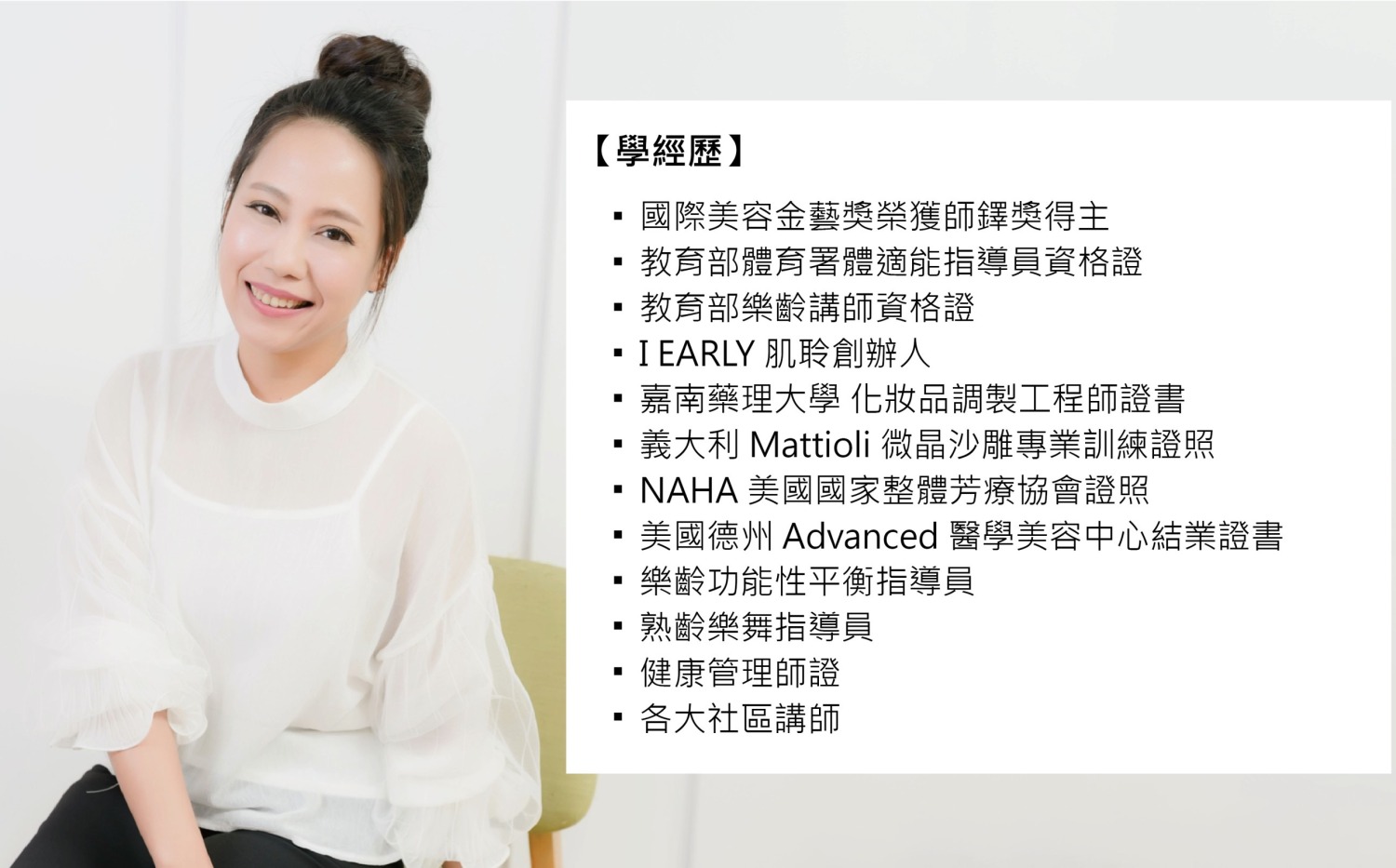 成立協會 舉辦多項課程及講座,傳遞美容護膚專業知識。(圖 /「黃靜怡」提供)