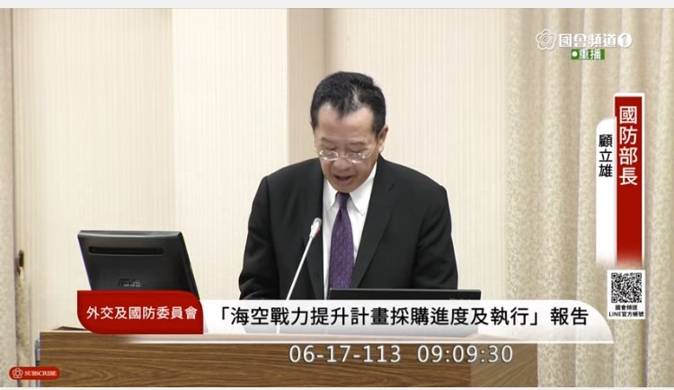 國防部長顧立雄上午到外交及國防委員會報告並備詢。(國會頻道)