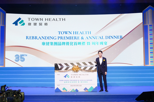 康健集團舉行品牌優化首映禮 暨 三十五周年晚宴 主席兼行政總裁蔡加讚先生宣佈啟用全新標誌