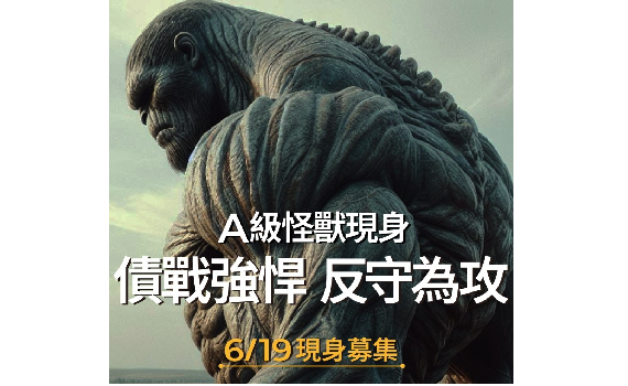 能攻能守! 純A公司債「00950B」坐擁債息與資本利得