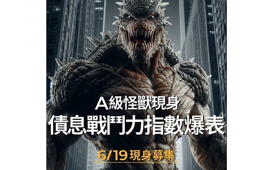 債券只能領息? 純A級公司債「00950B」打破你想像