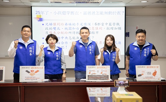 財劃法爭議持續延燒　國民黨新北市議會黨團砲轟中央大小眼