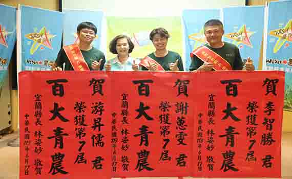 宜蘭三青農對土地與農業執著 入選第7屆百大青農