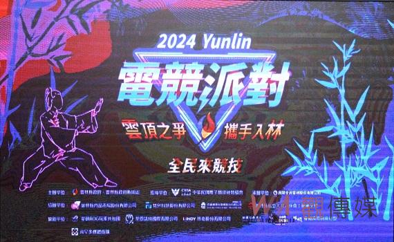 雲林電競派對下月底登場 銀髮組戰隊參賽創全齡化