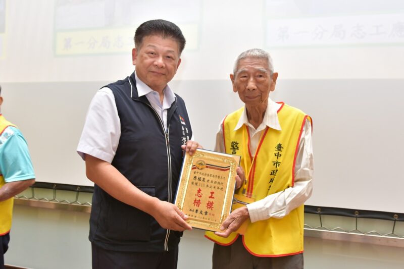 臺中市警察局頒獎表揚志工楷模 熱情付出締造安全城」