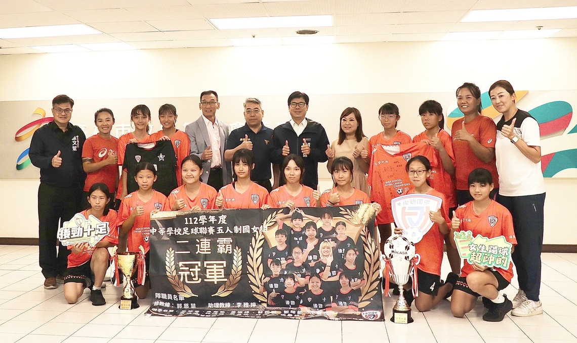 漾新聞|市長陳其邁嘉勉在中等學校足球聯賽摘冠的後勁國中與奪下季軍的鳳西國中足球隊