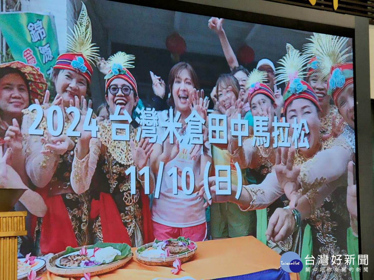 彰化縣六場馬拉松嘉年華正式啟動,一起用砲步感受彰化好山好水好人情。圖/記者鄧富珍攝