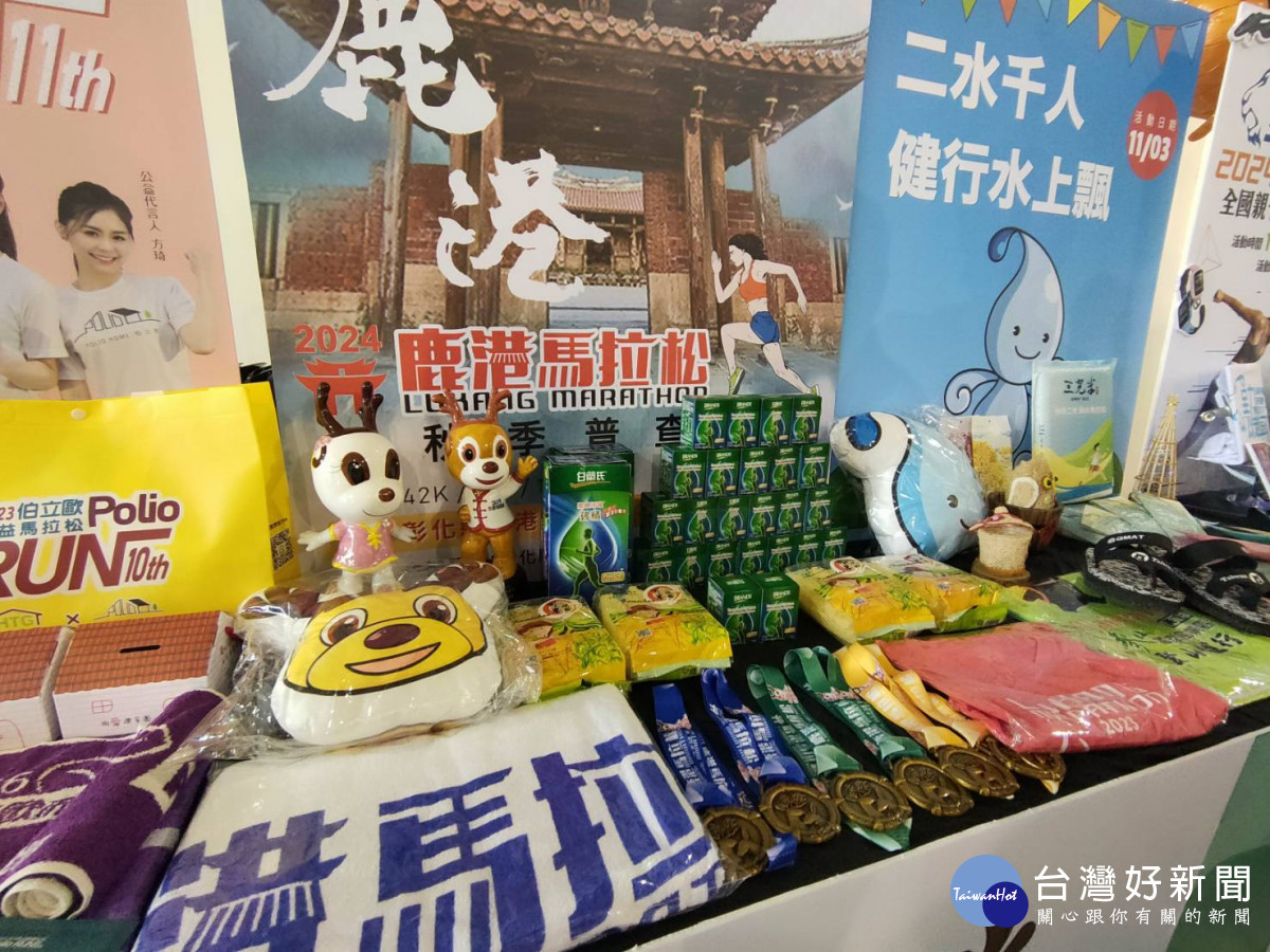 彰化縣六場馬拉松嘉年華正式啟動,一起用砲步感受彰化好山好水好人情。圖/記者鄧富珍攝