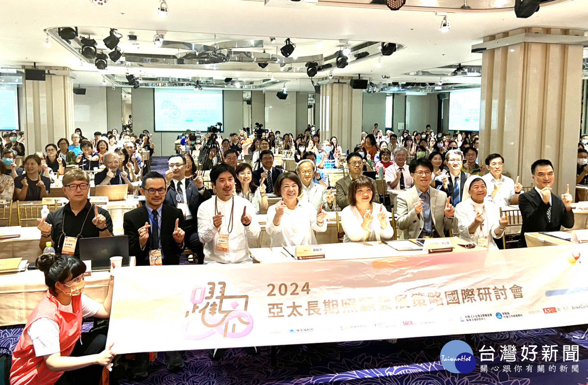 「2024亞太長期照顧發展策略國際研討會」6月18、19日在嘉義市舉行／林詩涵攝影