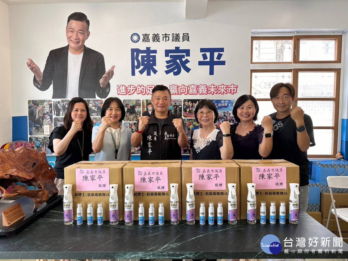 嘉義市議員陳家平關心教育保護孩童，與業者贈送四所幼兒園抗病毒噴劑/陳家平服務處提供