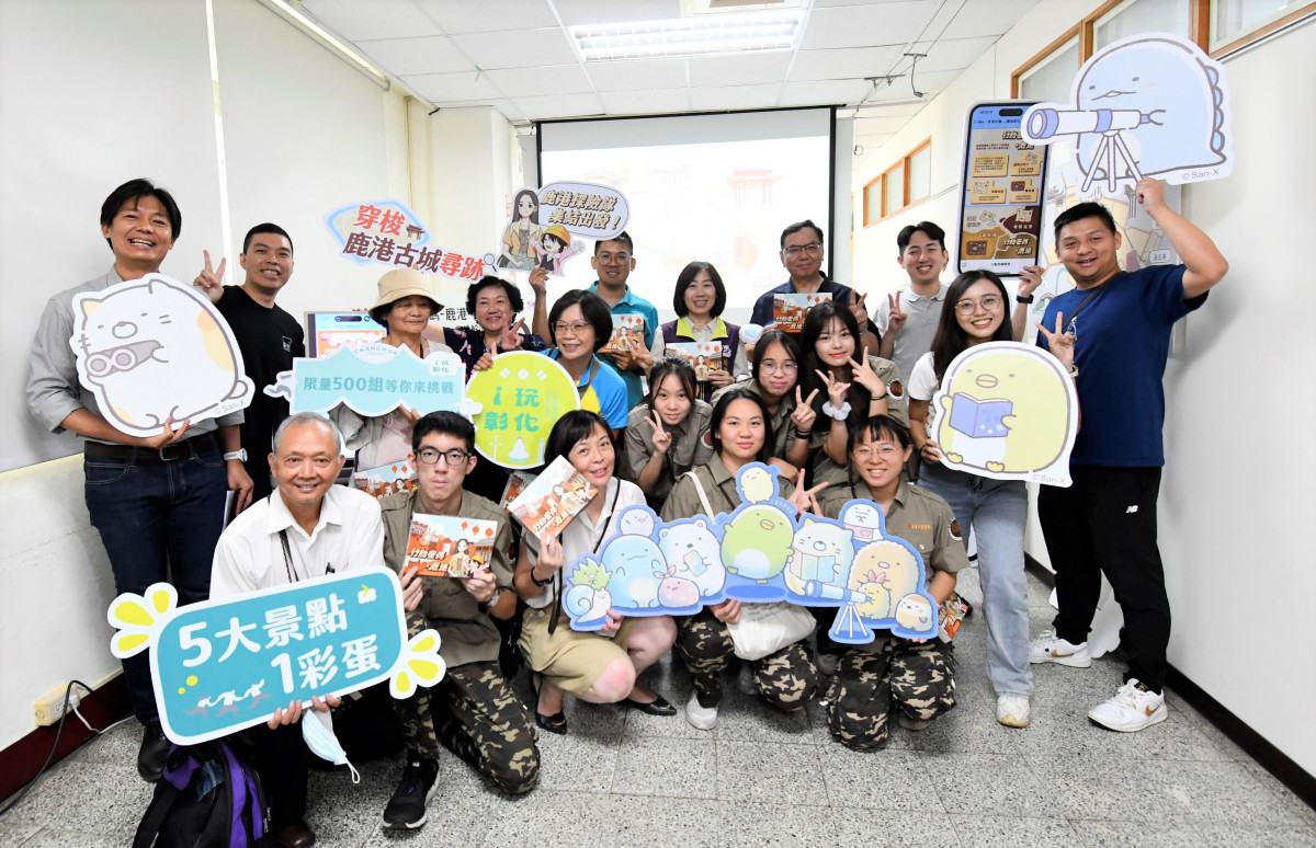 發現角落小夥伴!「行動密碼‧鹿港」實境解謎遊戲今夏開催。圖/記者鄧富珍攝