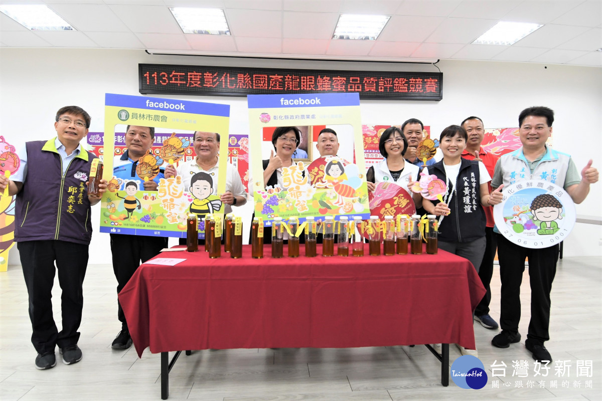 彰化縣國產龍眼蜂蜜品質評鑑競賽。圖/記者鄧富珍攝