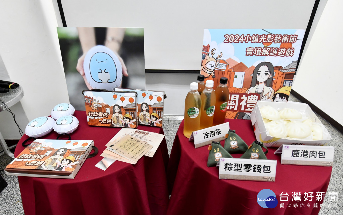 闖關禮。圖/記者鄧富珍攝