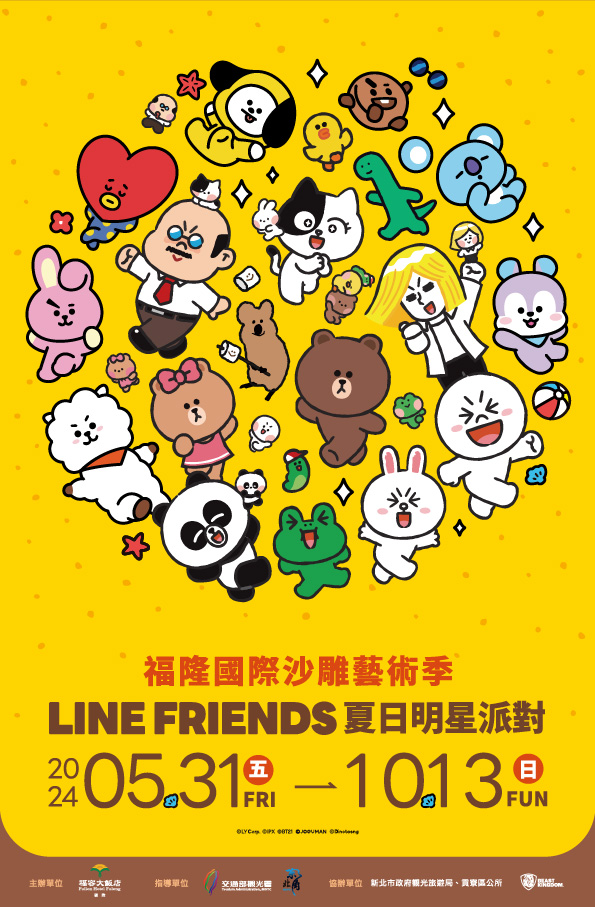 圖/取自福隆國際沙雕藝術季