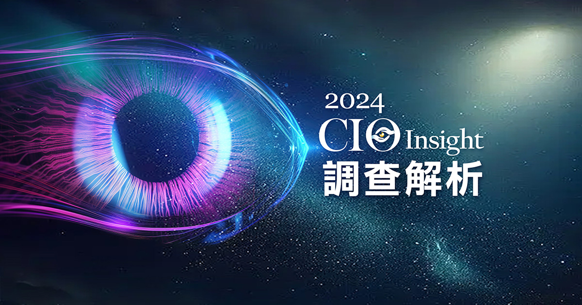 1200x630 Cioinsight首圖