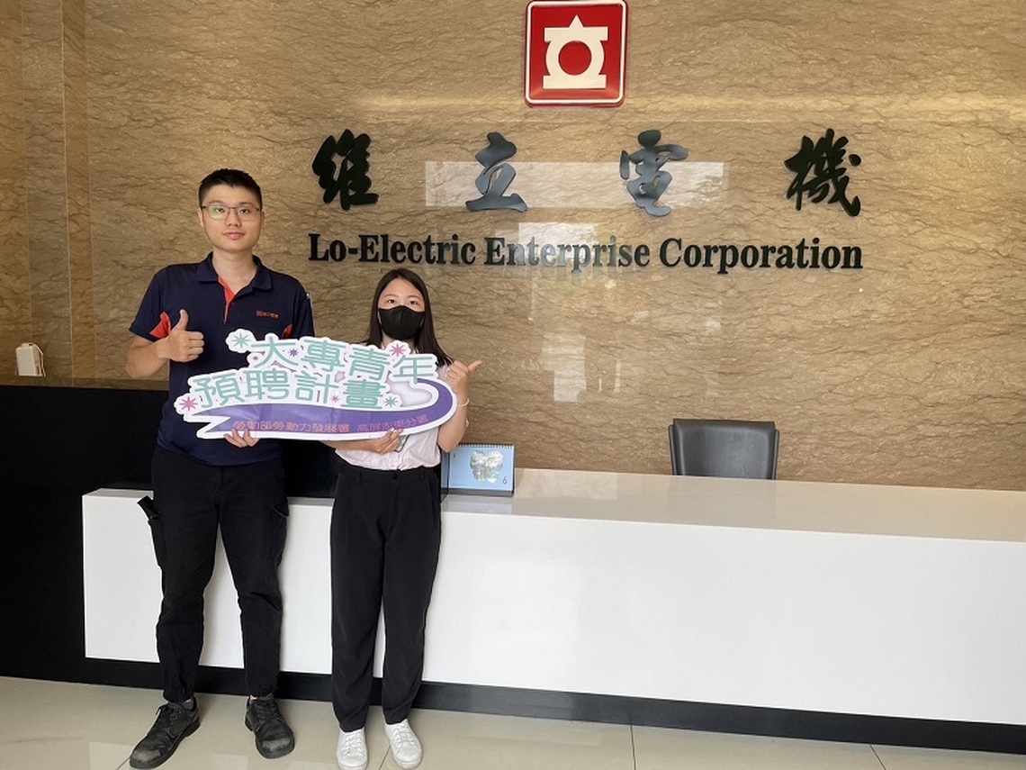 勞動部高分署推動大專青年預聘計畫 助青年贏得職場先機