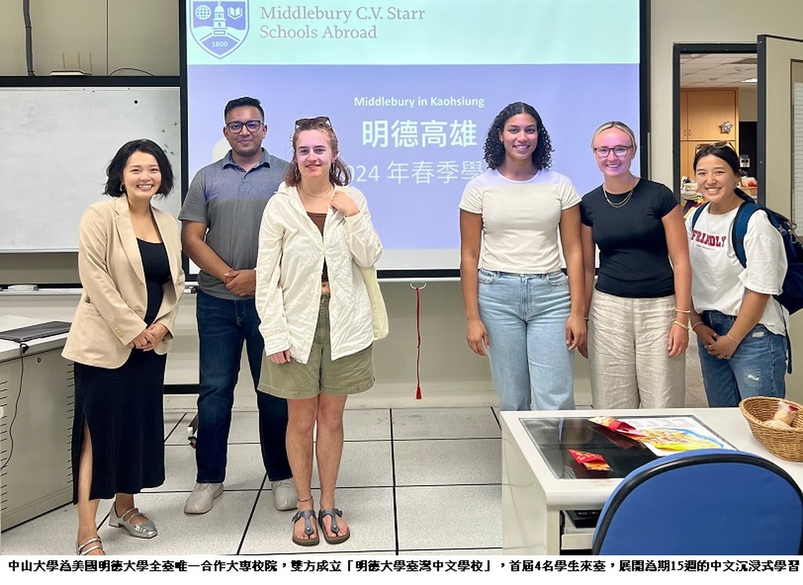 中山大學設「明德大學臺灣中文學校」　首屆學生抵臺沉浸式學習