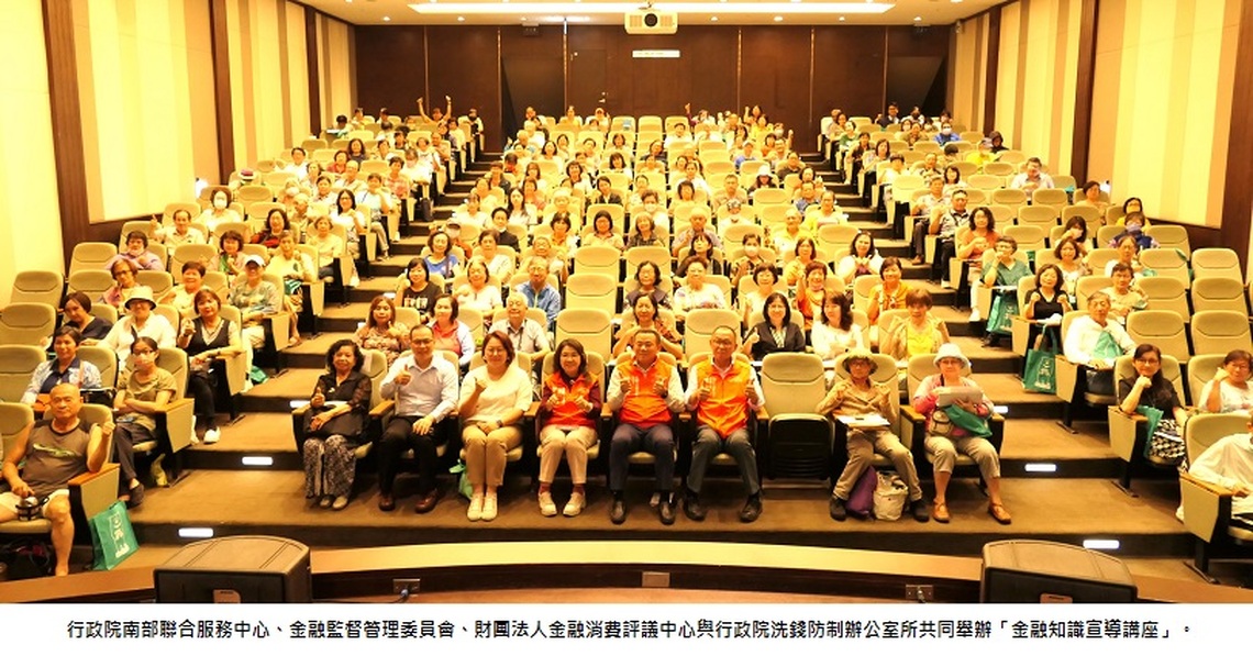 南服中心辦金融知識宣導講座   教導民眾了解旅遊平安險與詐騙防制