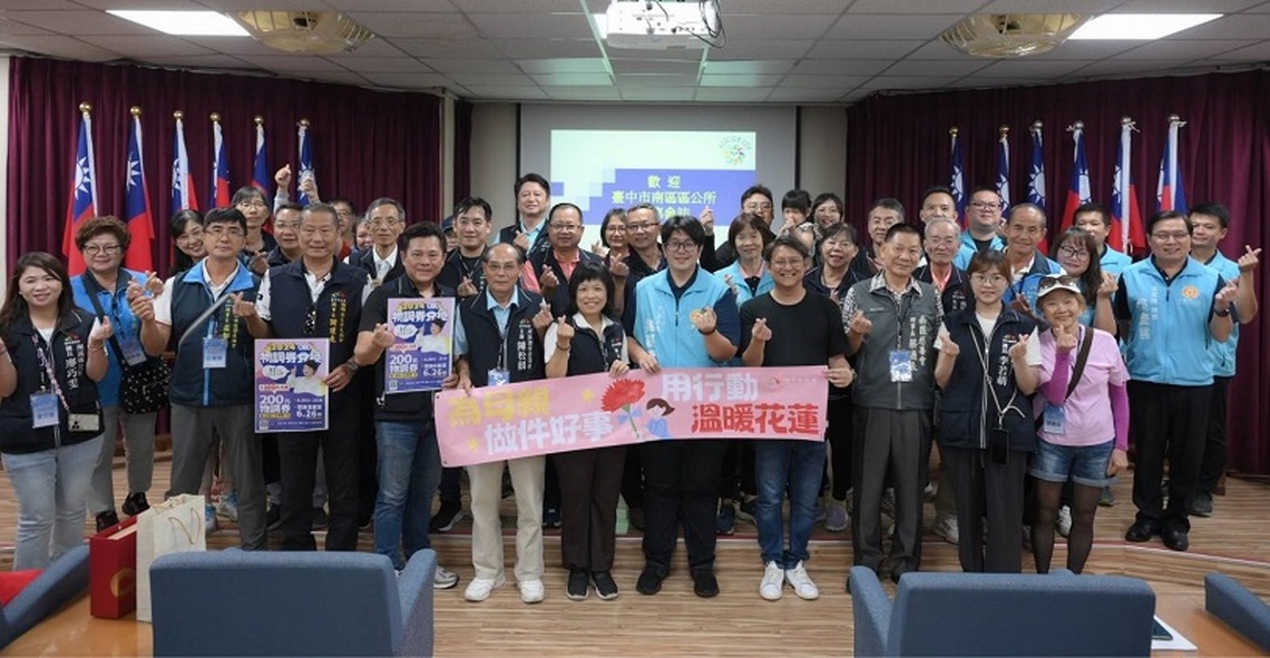 用行動溫暖花蓮 台中市南區區公所率團訪花