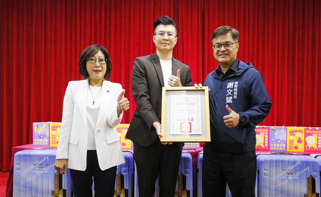 ▲郡都集團此次透過旗下「天德濟善集團」贊助參賽選手行李箱。高雄市議會議長康裕成(左)、郡都集團董事長唐承(中)、高市府教育局長謝文斌(右)合影。（圖/郡都集團提供）