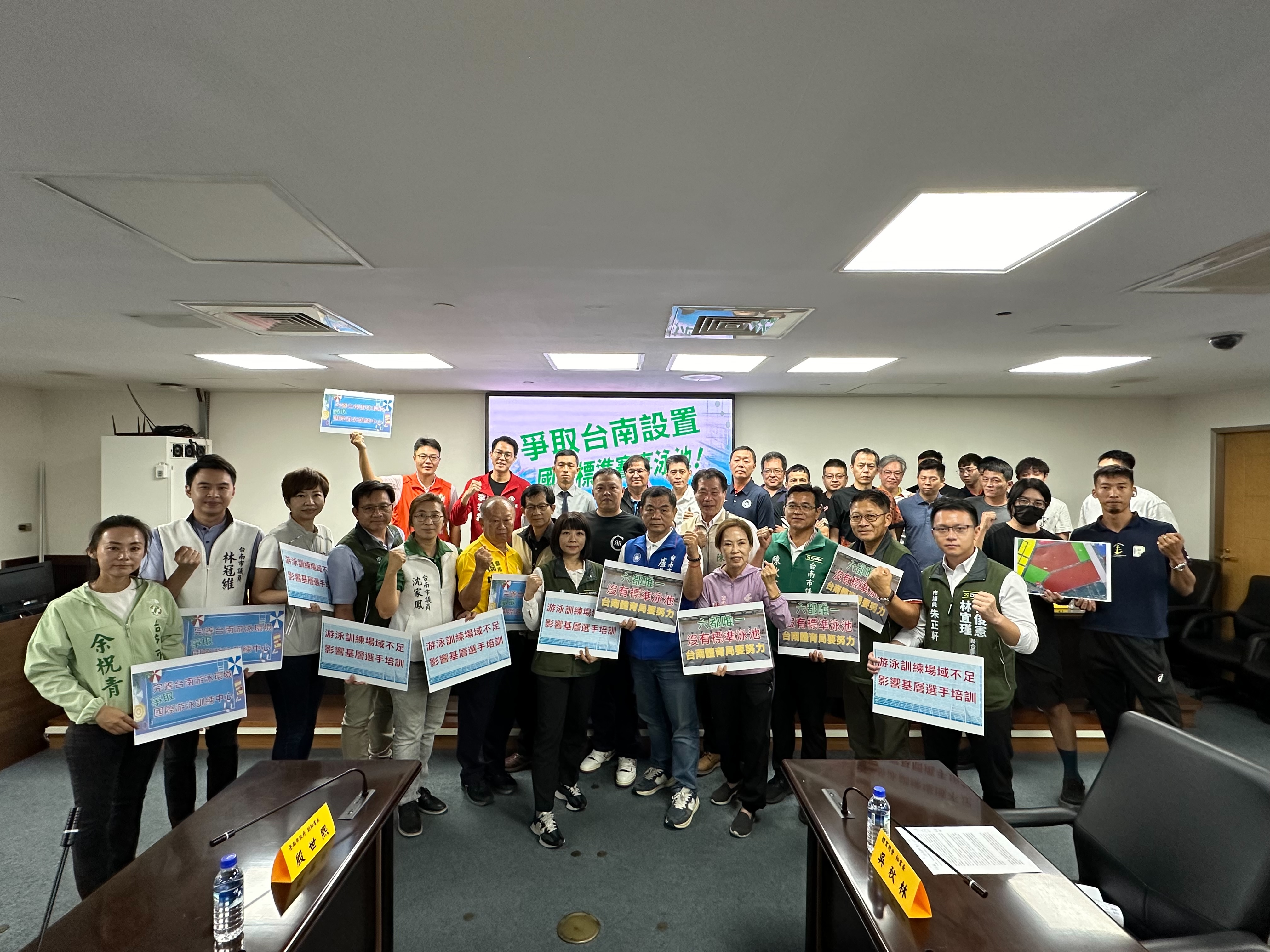 ▲台南市議員蔡筱薇召集跨黨派議員共同召開「爭取台南設置國際游泳訓練中心」記者會。(圖/記者陳彥霖攝)