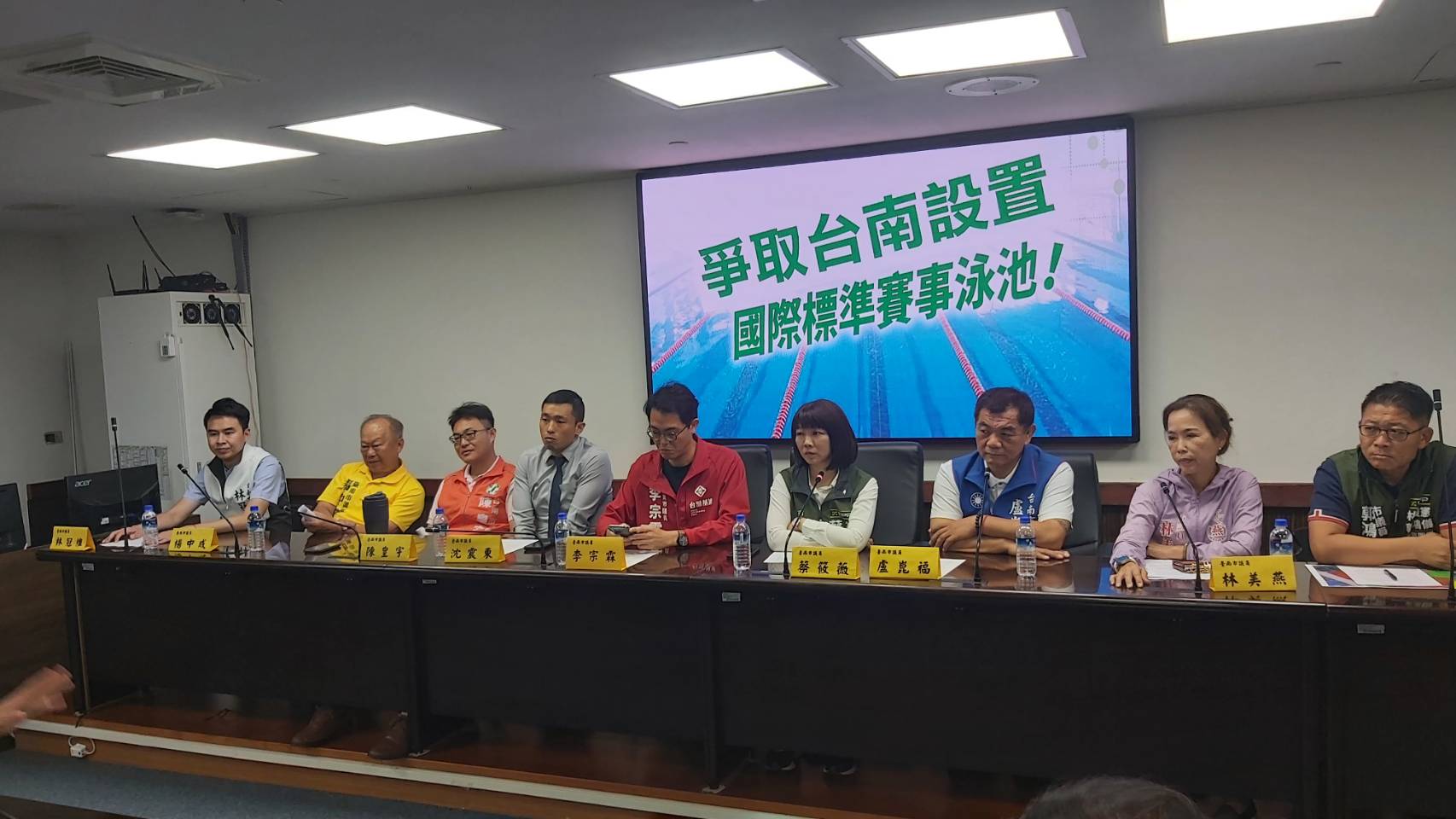 ▲台南市議員蔡筱薇召集跨黨派議員共同召開「爭取台南設置國際游泳訓練中心」記者會。（圖／記者陳彥霖攝）