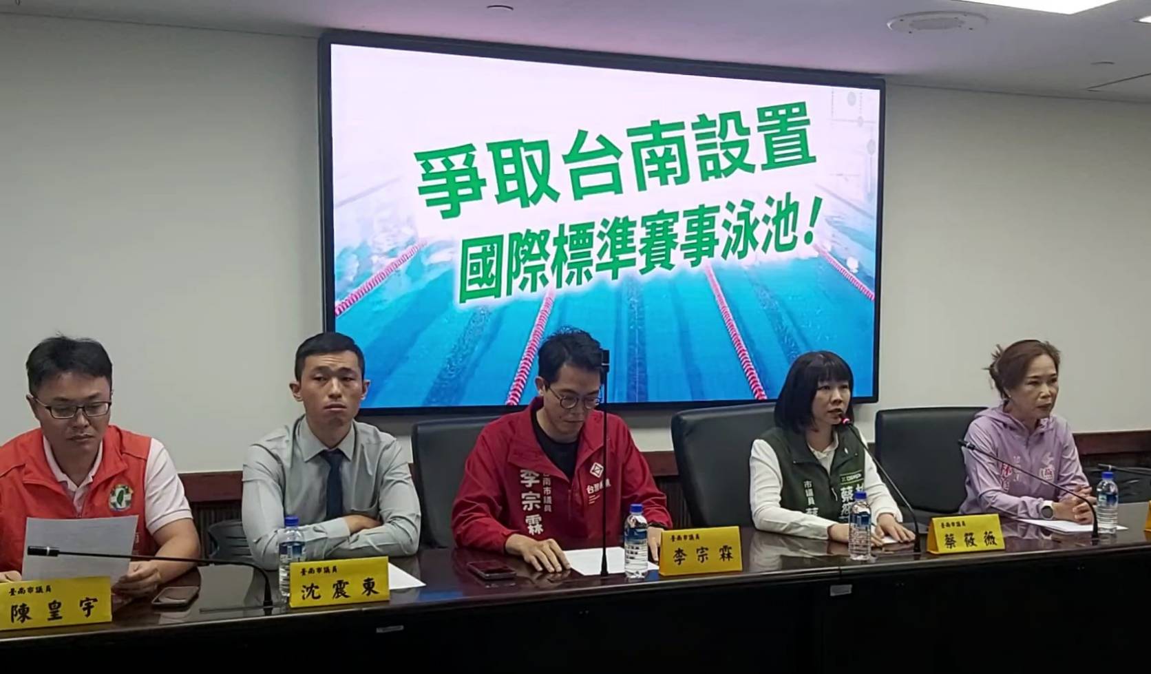 ▲台南市議員蔡筱薇召集跨黨派議員共同召開「爭取台南設置國際游泳訓練中心」記者會。（圖／記者陳彥霖攝）