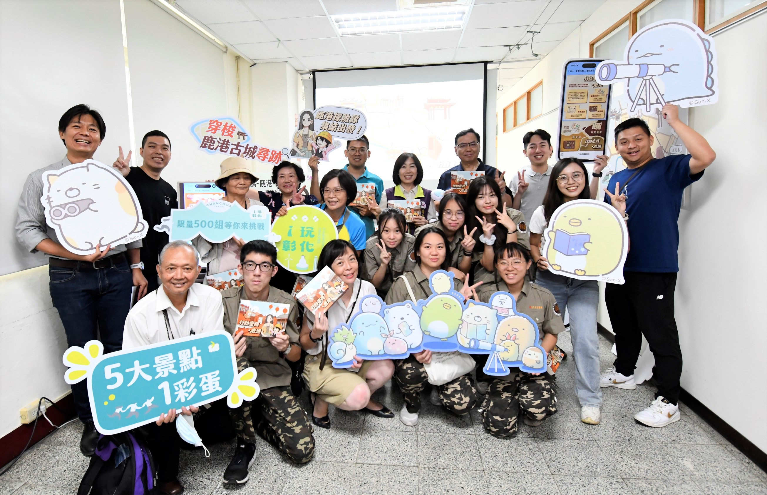 ▲彰化縣政府舉辦2024小鎮光影藝術節實境解謎遊戲「行動密碼‧鹿港」宣傳會,2024小鎮光影藝術節展期至8月4日,歡迎大家來鹿港玩解謎、尋找角落小夥伴。(記者張溎壕攝)