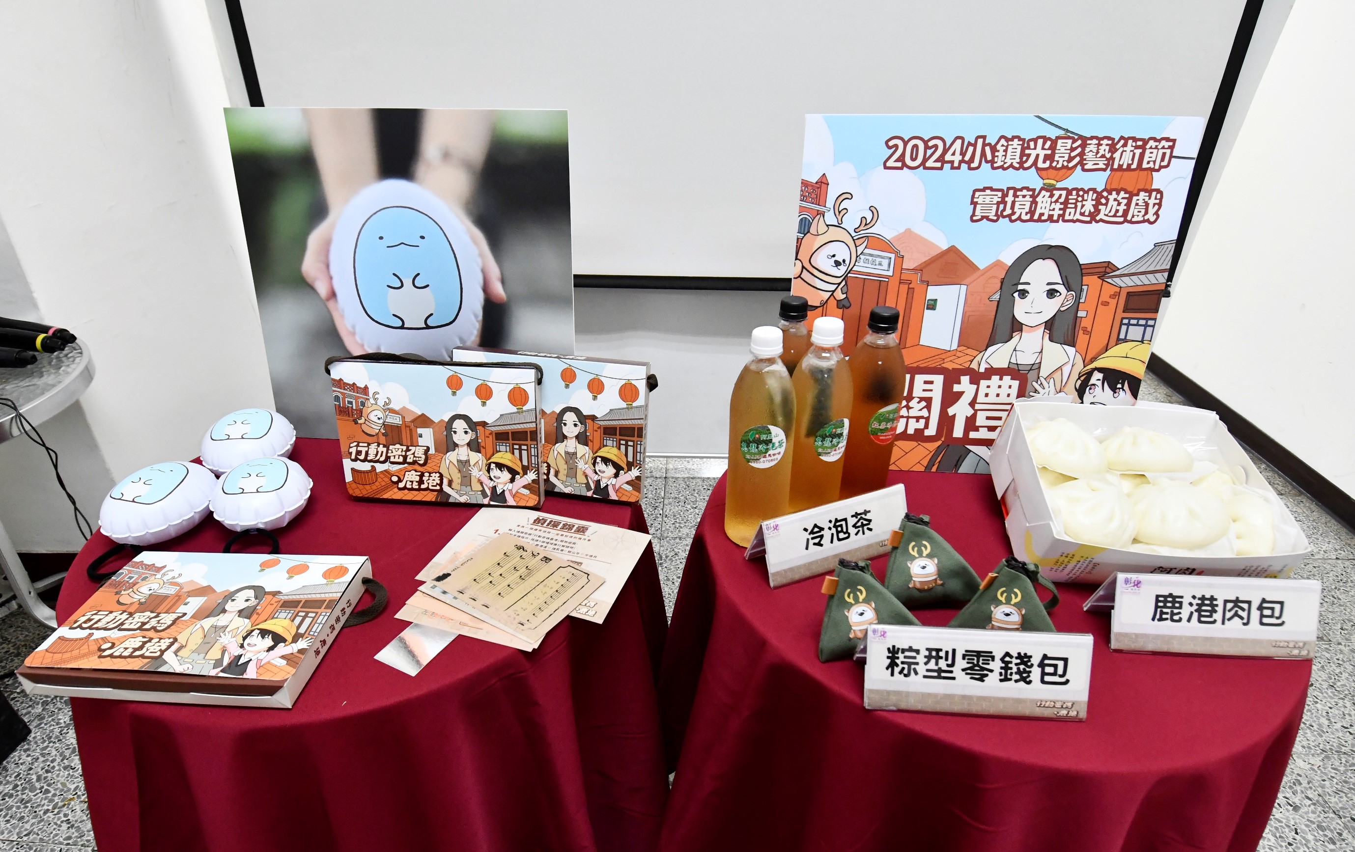 ▲彰化縣政府舉辦2024小鎮光影藝術節實境解謎遊戲「行動密碼‧鹿港」宣傳會，2024小鎮光影藝術節展期至8月4日，歡迎大家來鹿港玩解謎、尋找角落小夥伴。（記者張溎壕攝）