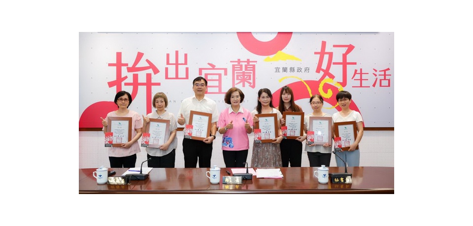 宜蘭縣政府表揚績優戶政人員