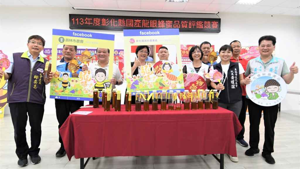 ▲彰化縣第三屆龍眼蜂蜜評鑑今天在員林市農會公布得獎名單,共評選出3名特等獎及7名頭等獎,得獎蜂蜜即日起開放預購,讓消費者能夠品嚐到最新鮮的「龍爺蜜」。(記者林明佑翻攝)
