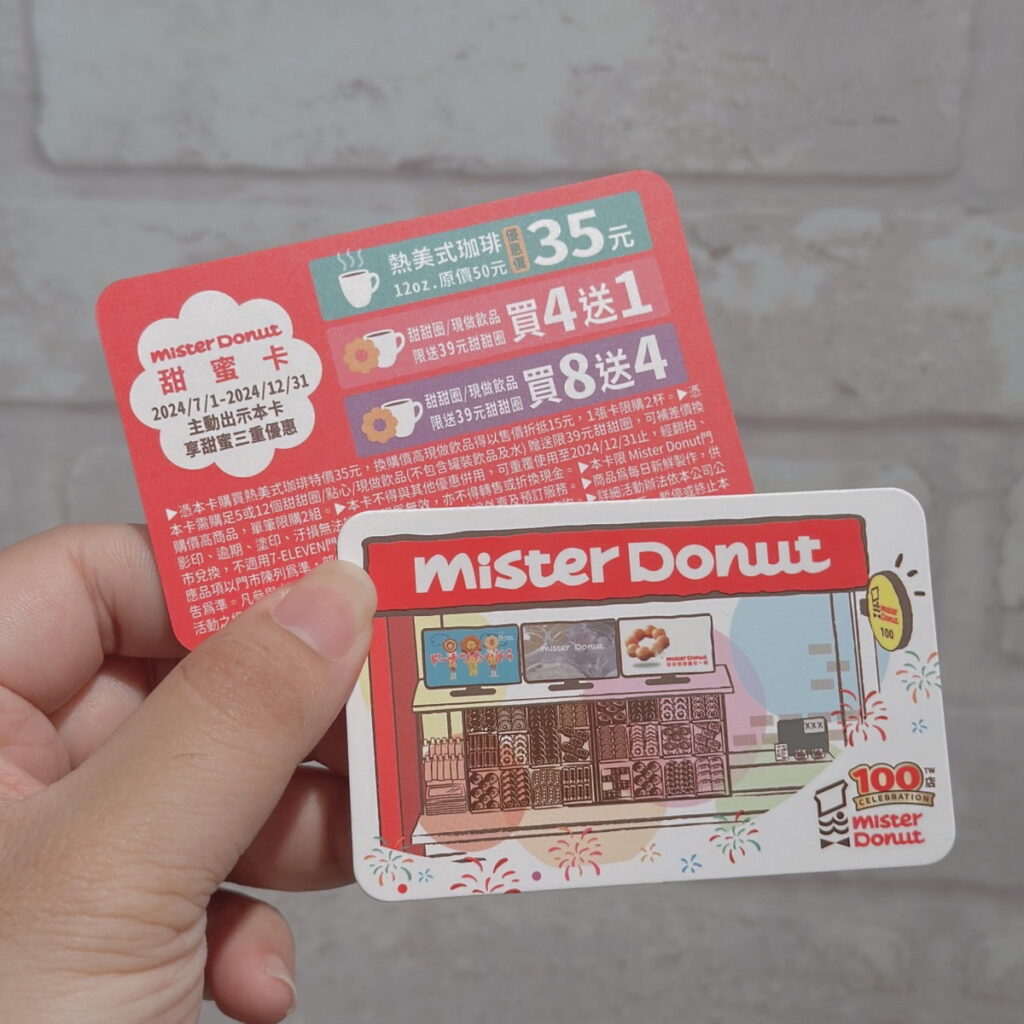 Mister Donut感謝祭迎百店慶里程碑,單筆消費滿200再贈百店慶甜蜜卡。