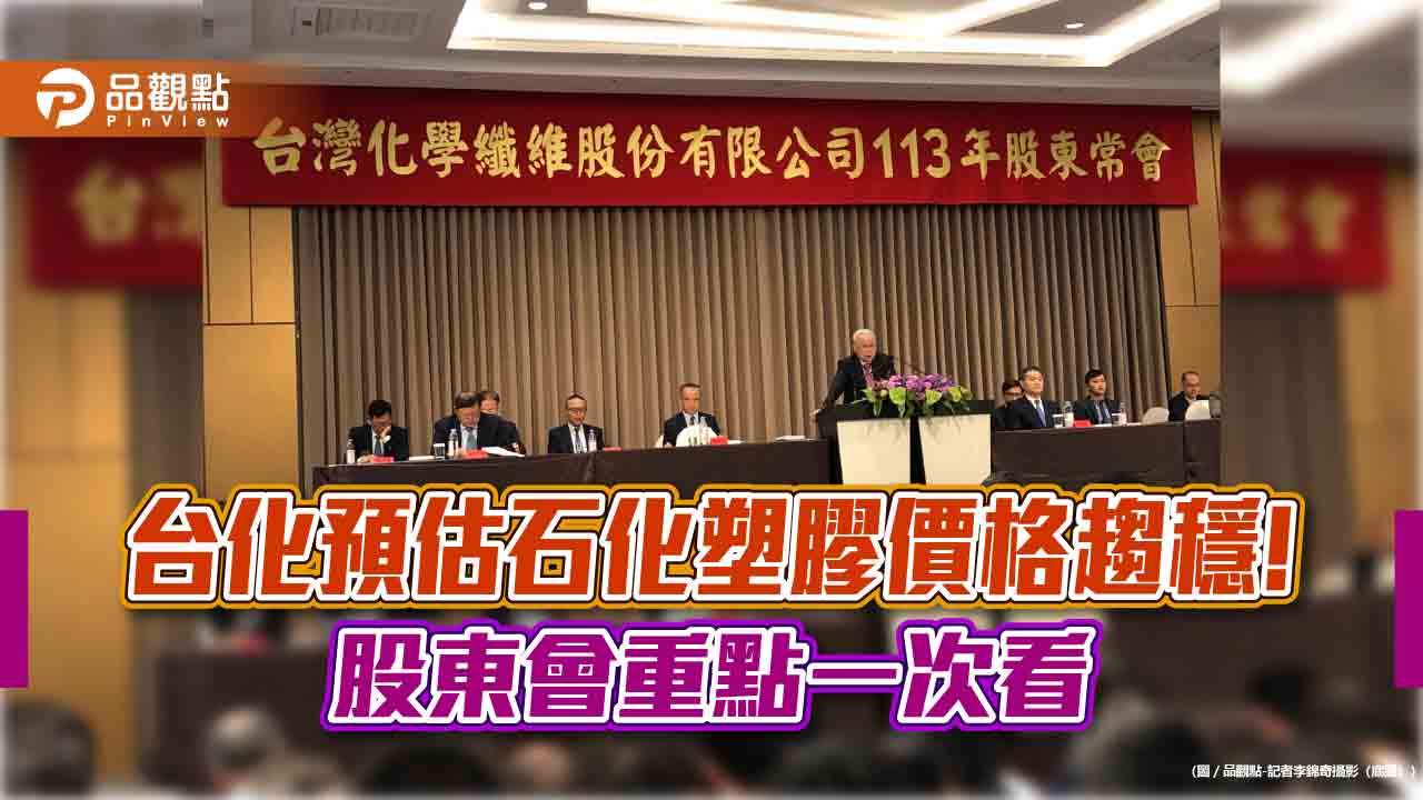 台化董座洪福源:Q2優於Q1!下半年審慎樂觀 明年完成AI模擬工廠